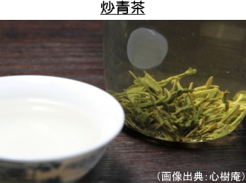 炒青茶