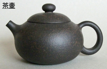 茶壷