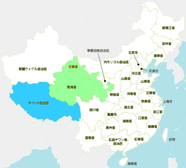 チベット自治区、青海省、甘粛省の場所
